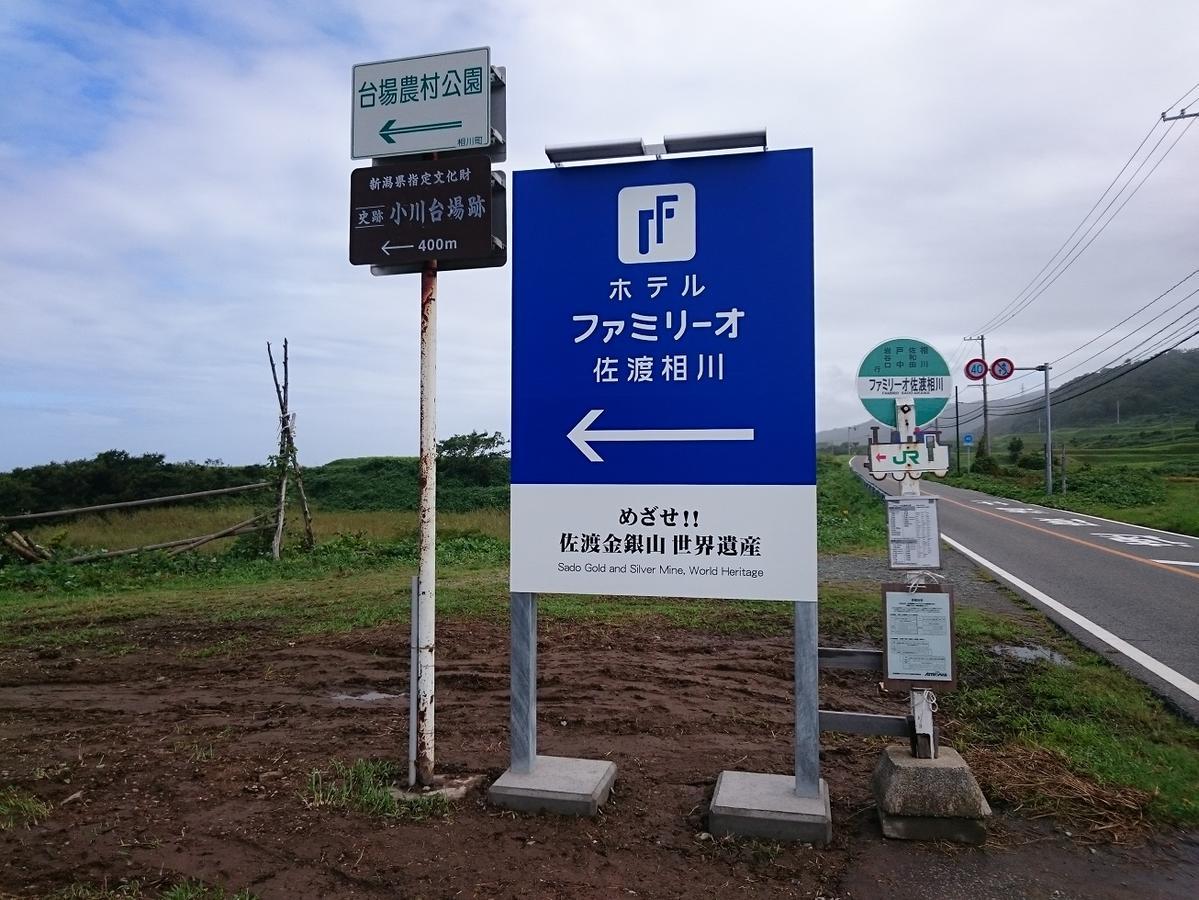 Hotel Familio Sadoaikawa Bagian luar foto